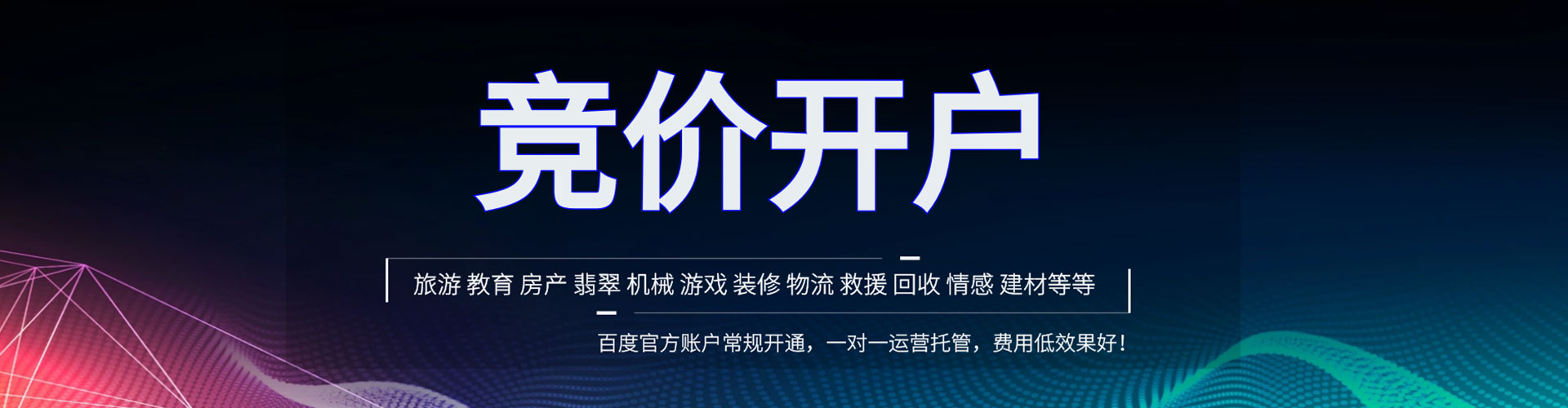 土默特右旗sem服务